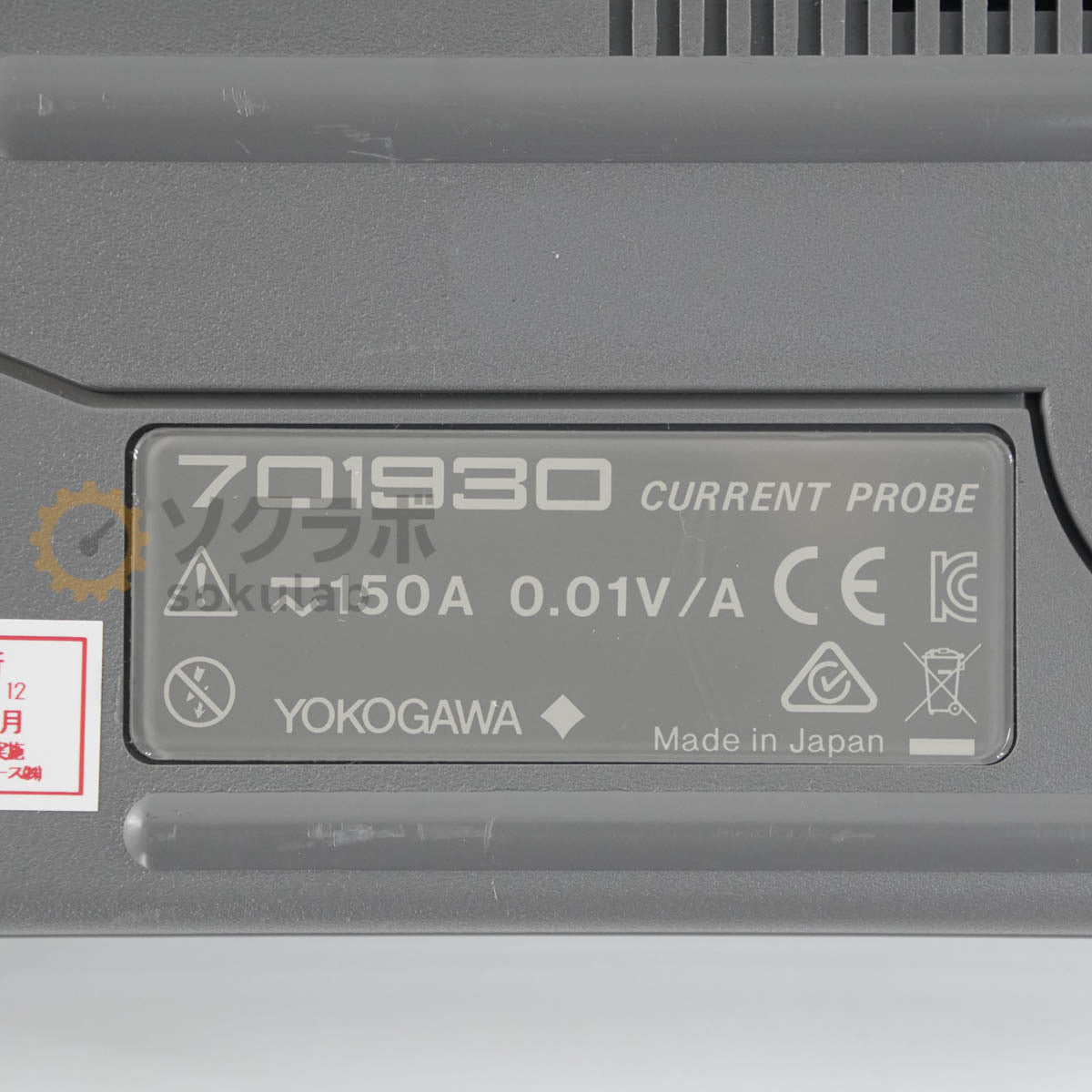Yokogawa 701930 Current Probe [k1239771697]