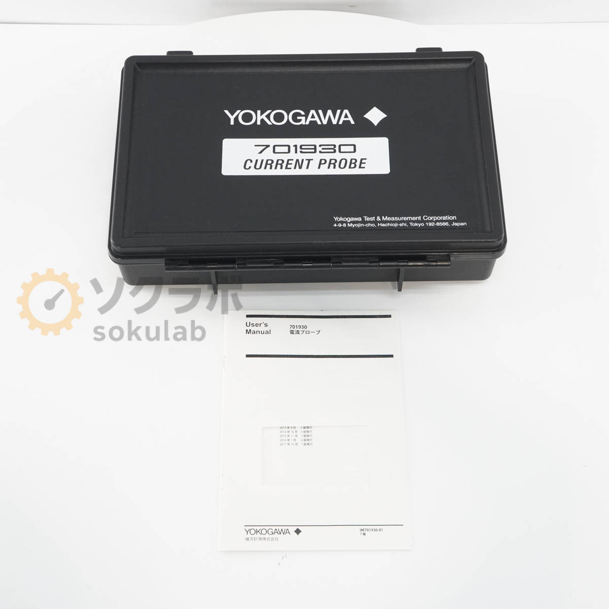 Yokogawa 701930 Current Probe [k1239771697]