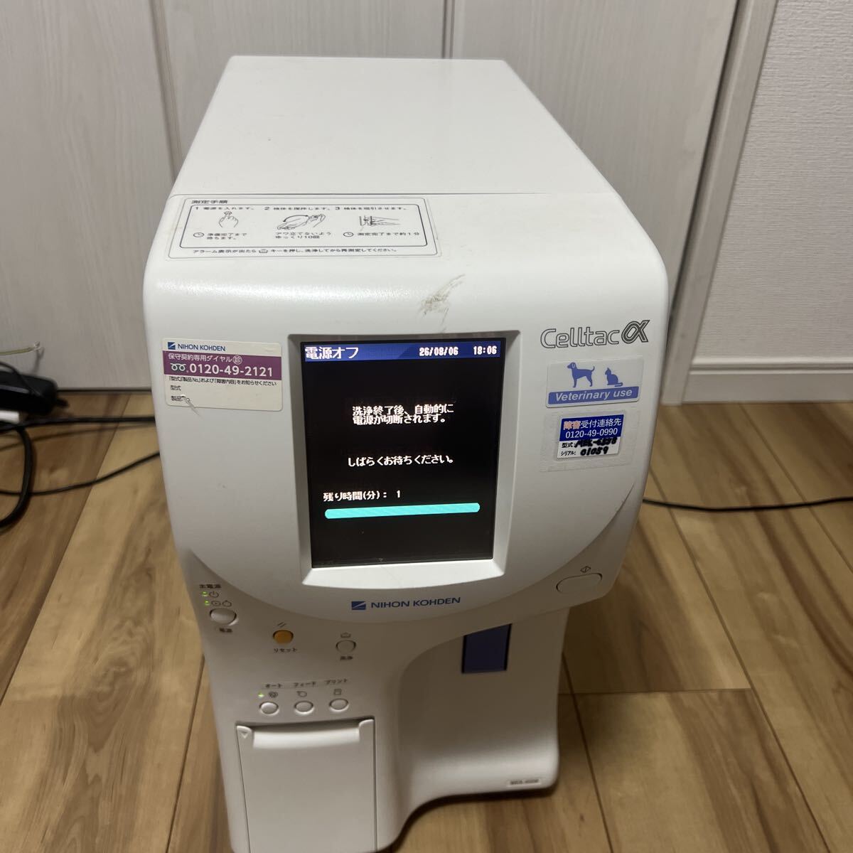 Nihon Kohden Celltac Alpha MEK-6558 Veterinary Blood Cell Counter [u1239873240]
