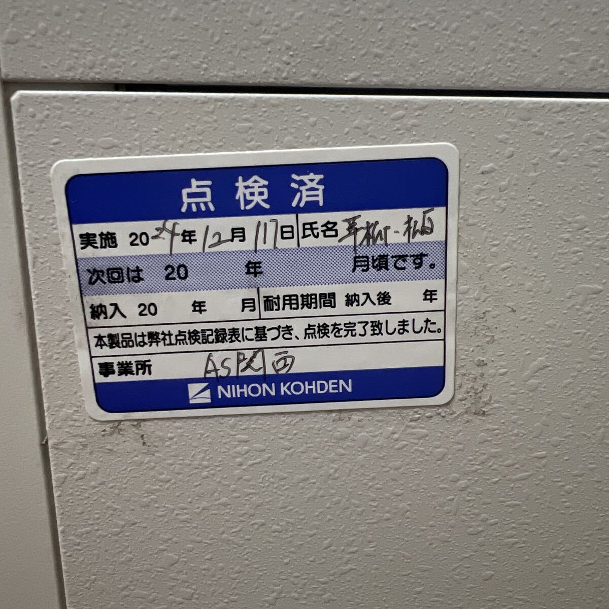 Nihon Kohden Celltac Alpha MEK-6558 Veterinary Blood Cell Counter [u1239873240]