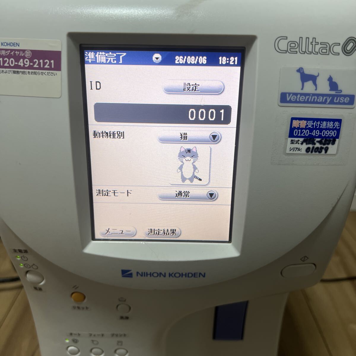 Nihon Kohden Celltac Alpha MEK-6558 Veterinary Blood Cell Counter [u1239873240]