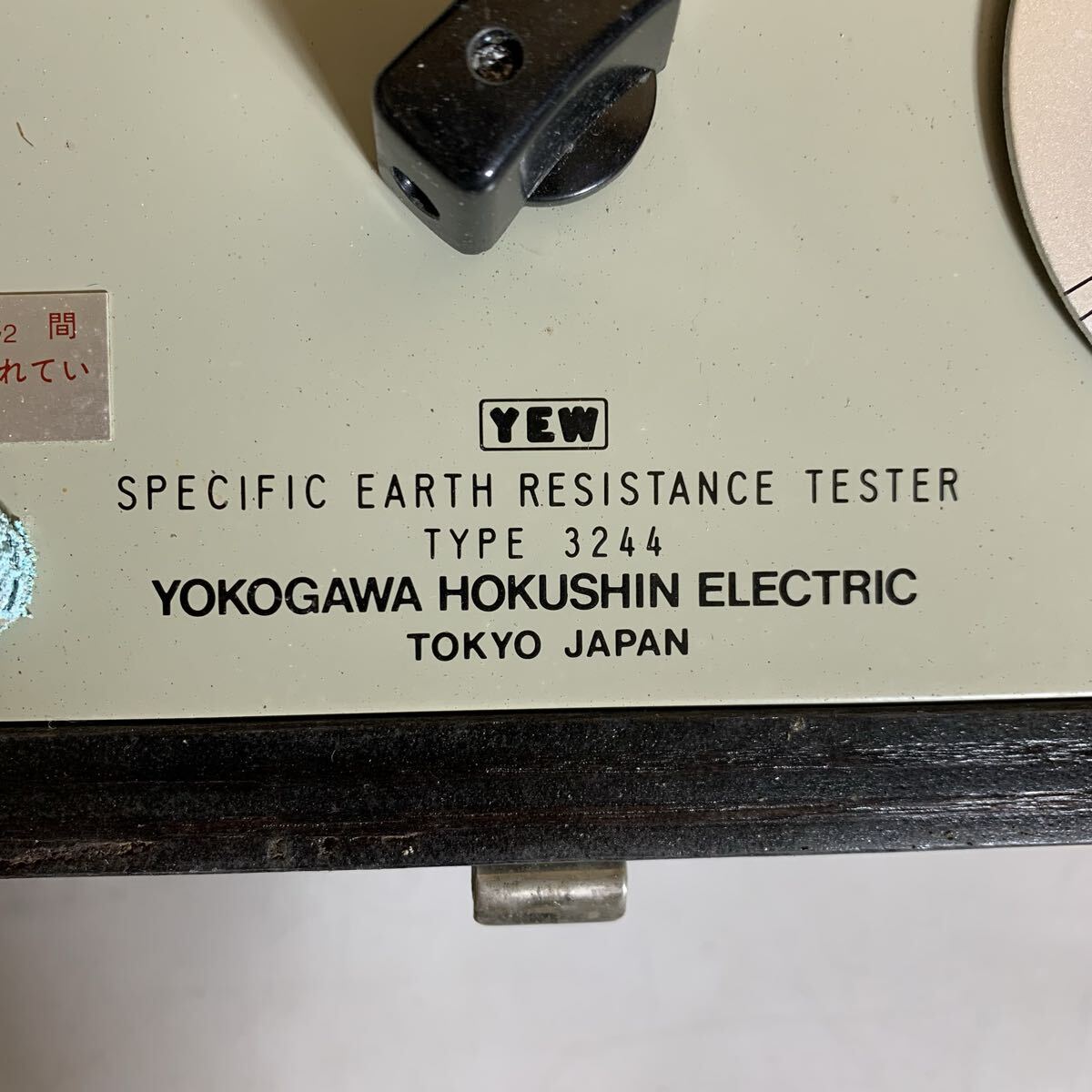 Yokogawa 3244 Earth Resistance Tester [h1239971417]