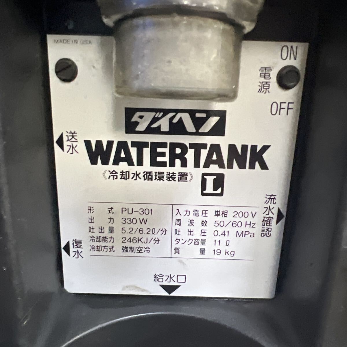 Daihen PU-301 Water Cooling Circulation System [q1239984135]