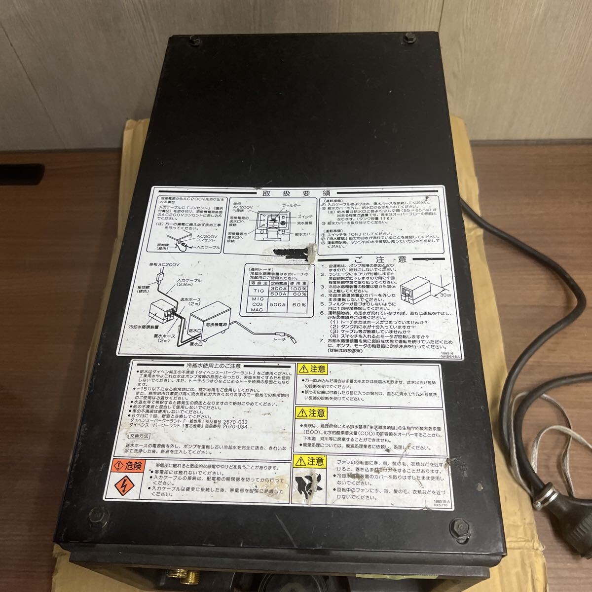 Daihen PU-301 Water Cooling Circulation System [q1239984135]