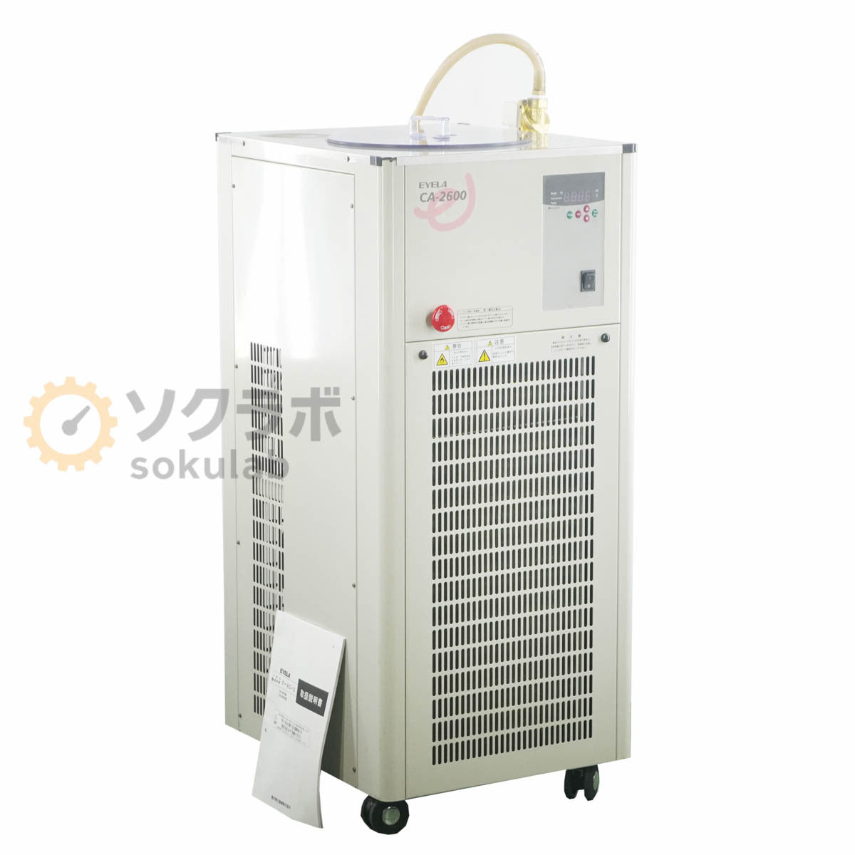 EYELA SA-2600S Cool Ace Chiller [f1240036161]