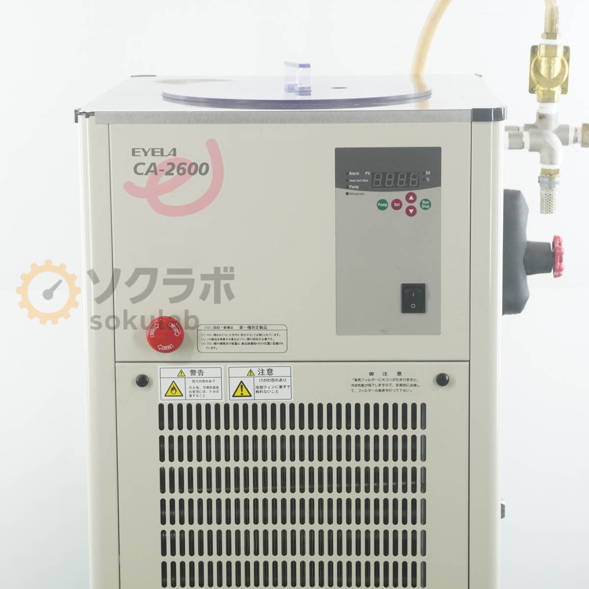 EYELA SA-2600S Cool Ace Chiller [f1240036161]