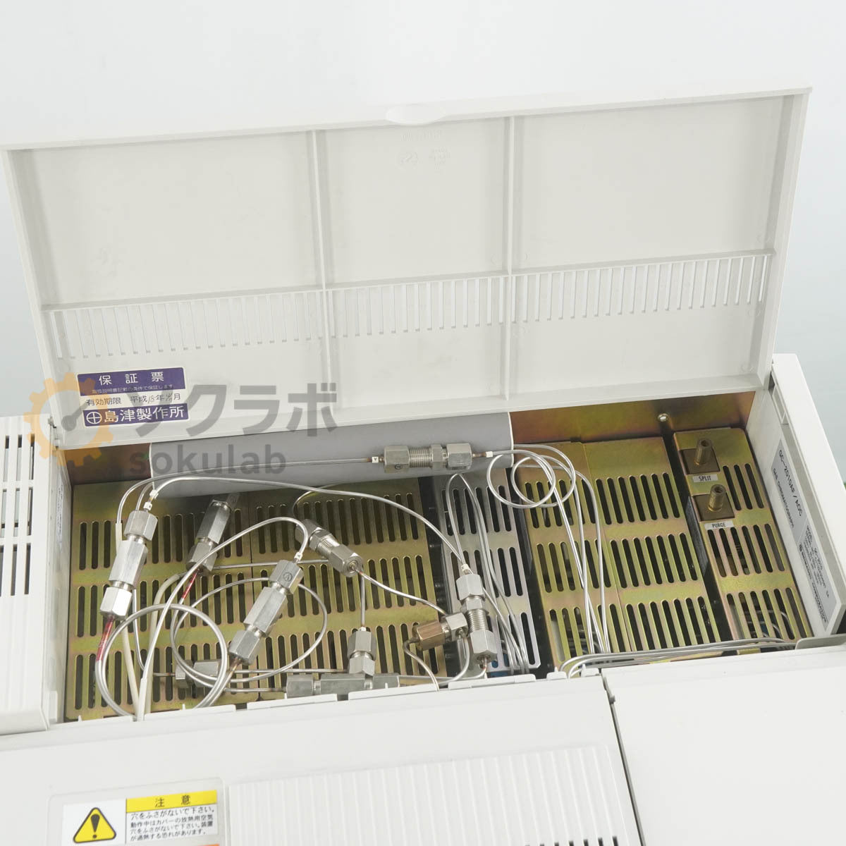 Shimadzu GC-2010 Gas Chromatograph [n1240038309]