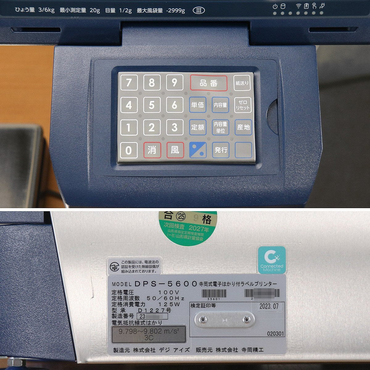 TERAOKA DPS-5600ll Label Printer with Weighing Function 300mm Width [m1240245886]