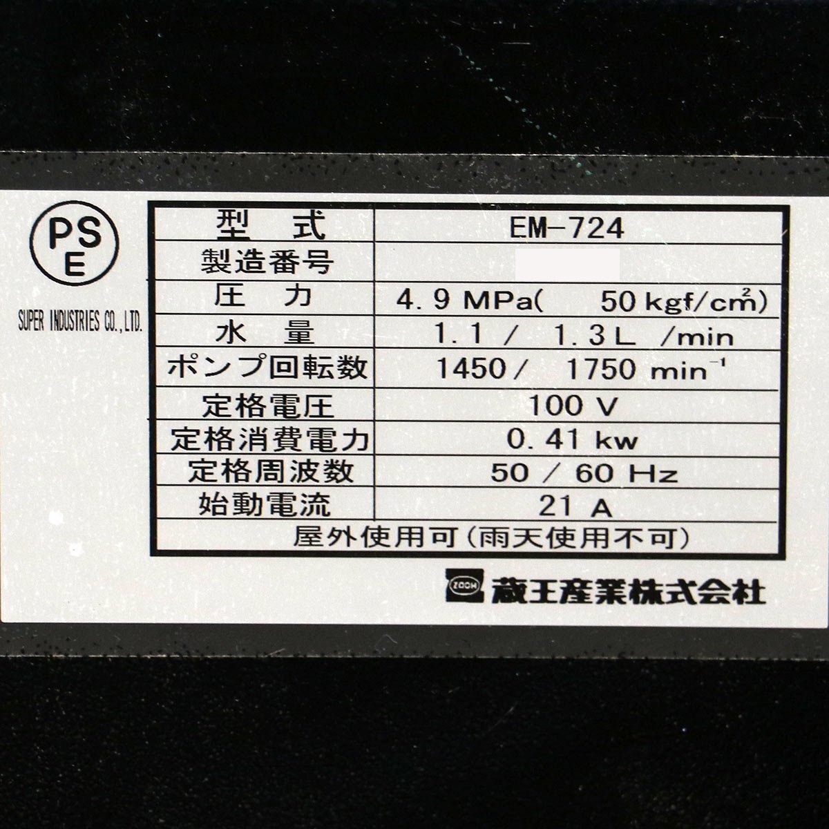 ZAOH Ecomister Portable Cooler with Mist Generation 1470-1920mm H [b1240230199]