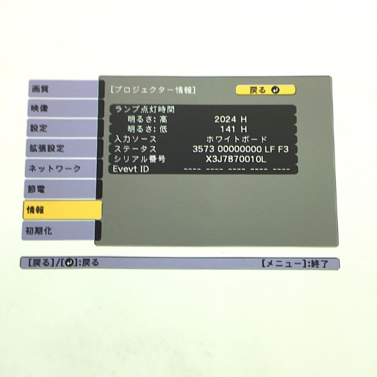 EPSON EB-1460UT Projector 3LCD WXGA 4400lm HDMI 2024H Usage [q1240306390]