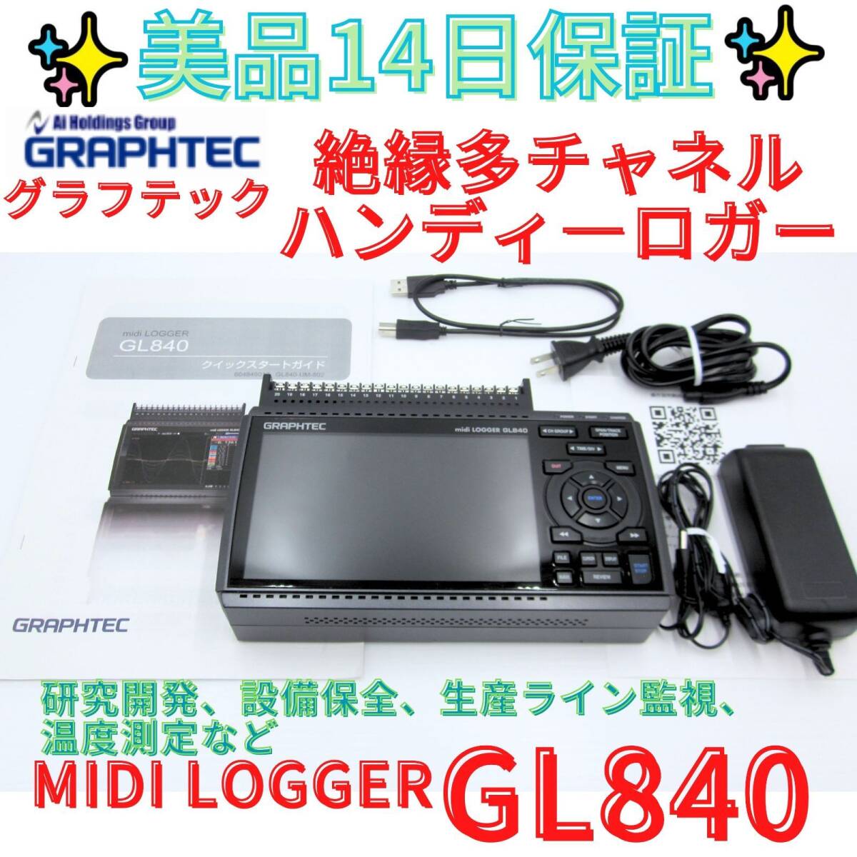 GRAPHTEC GL840 Data Logger [s1240420468]