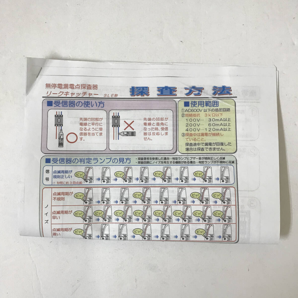 Togami Electric SLE-A-T Leak Catcher Injection Transformer [x1240684794]