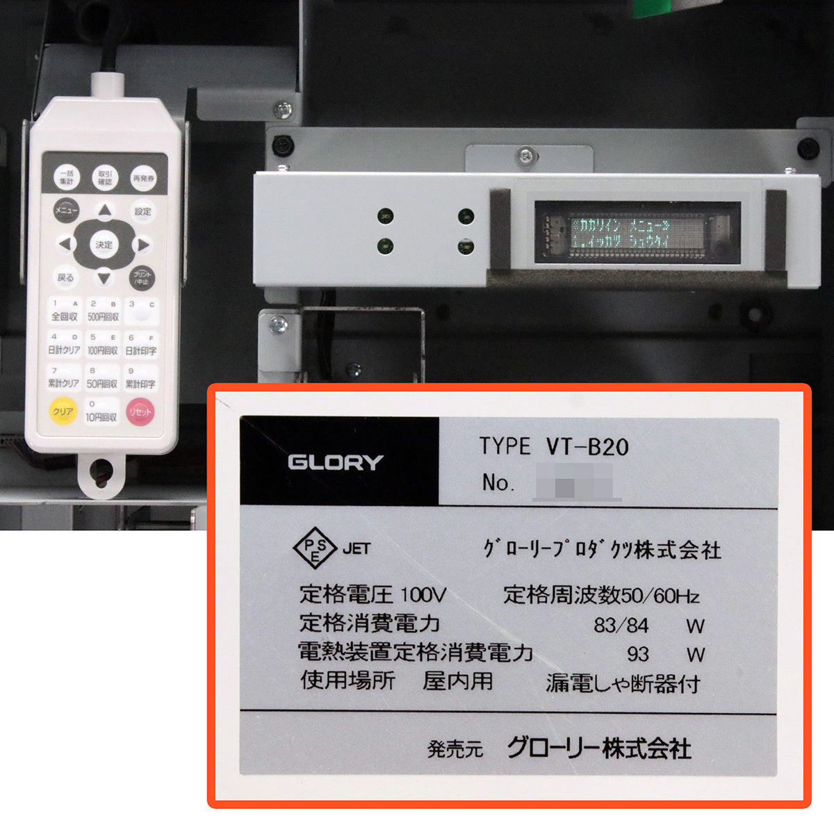 Glory VT-B20 Automatic Ticket Vending Machine [v1241020915]