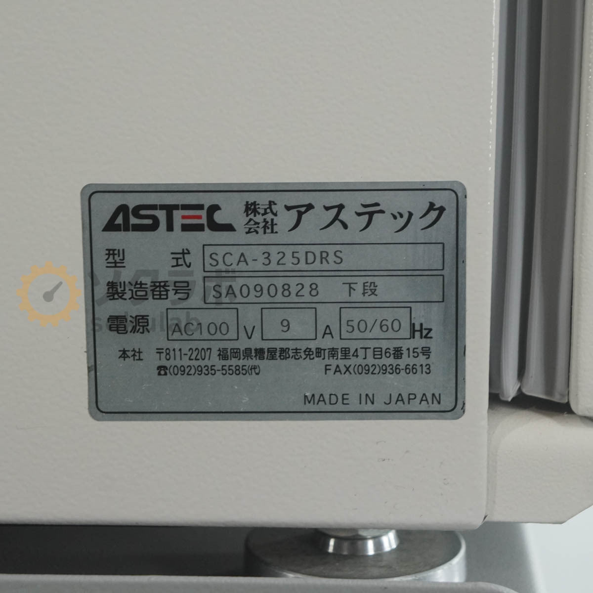 ASTEC SCA-325DRS CO2 Incubator with Stand [o1241082964]