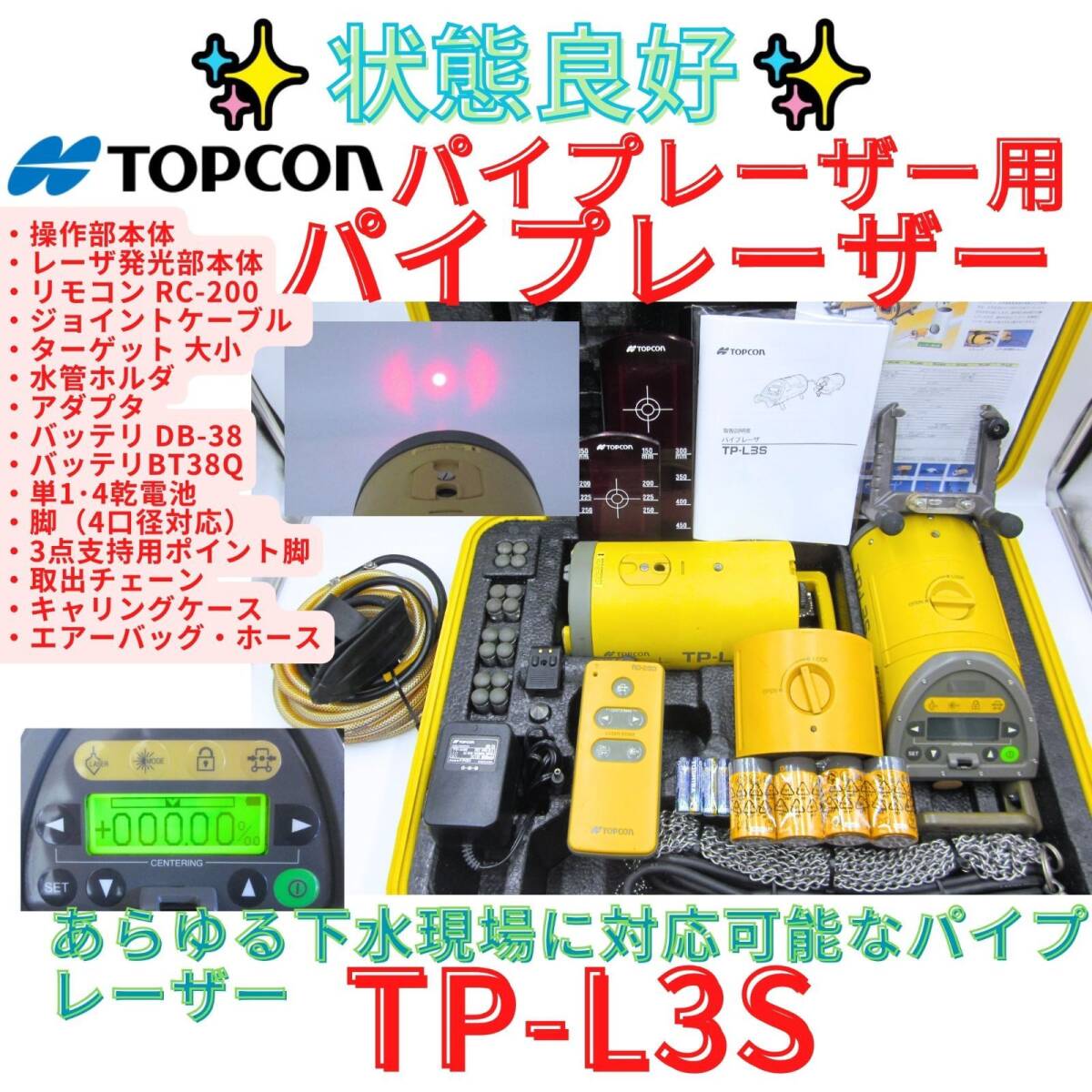 Topcon TP-L3S Pipe Laser with RC-200 Remote and Targets [1241109049]