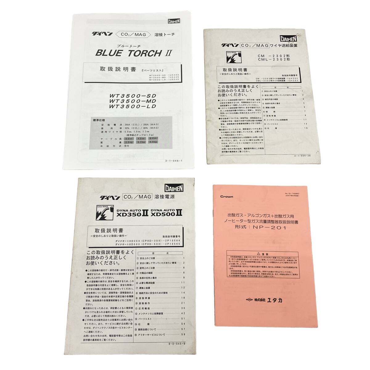 Daihen DYNA AUTO XD350II Welding Machine [d1241176831]