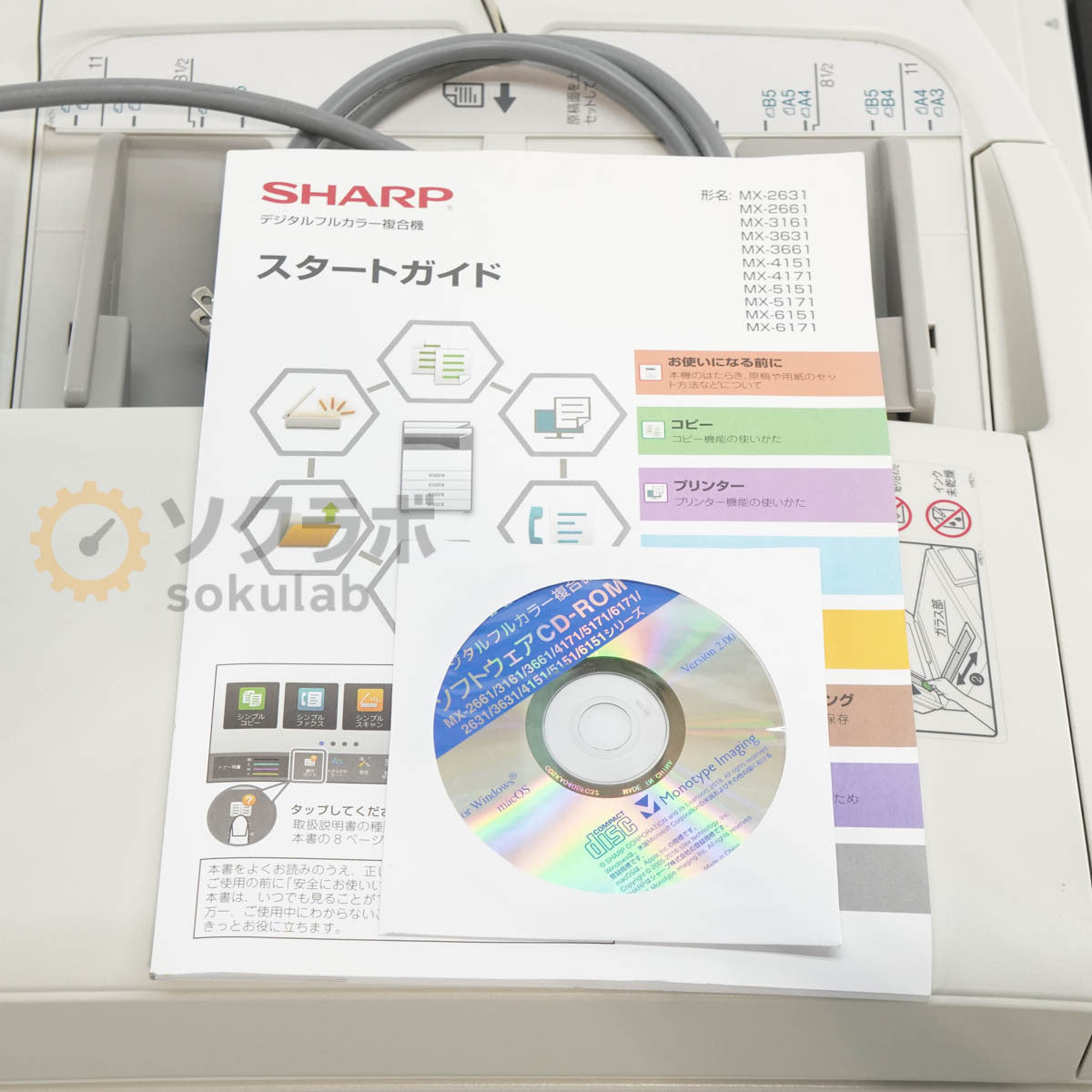 Sharp MX-2631 A3 Digital Full Color Multifunction Copier [w1241230855]