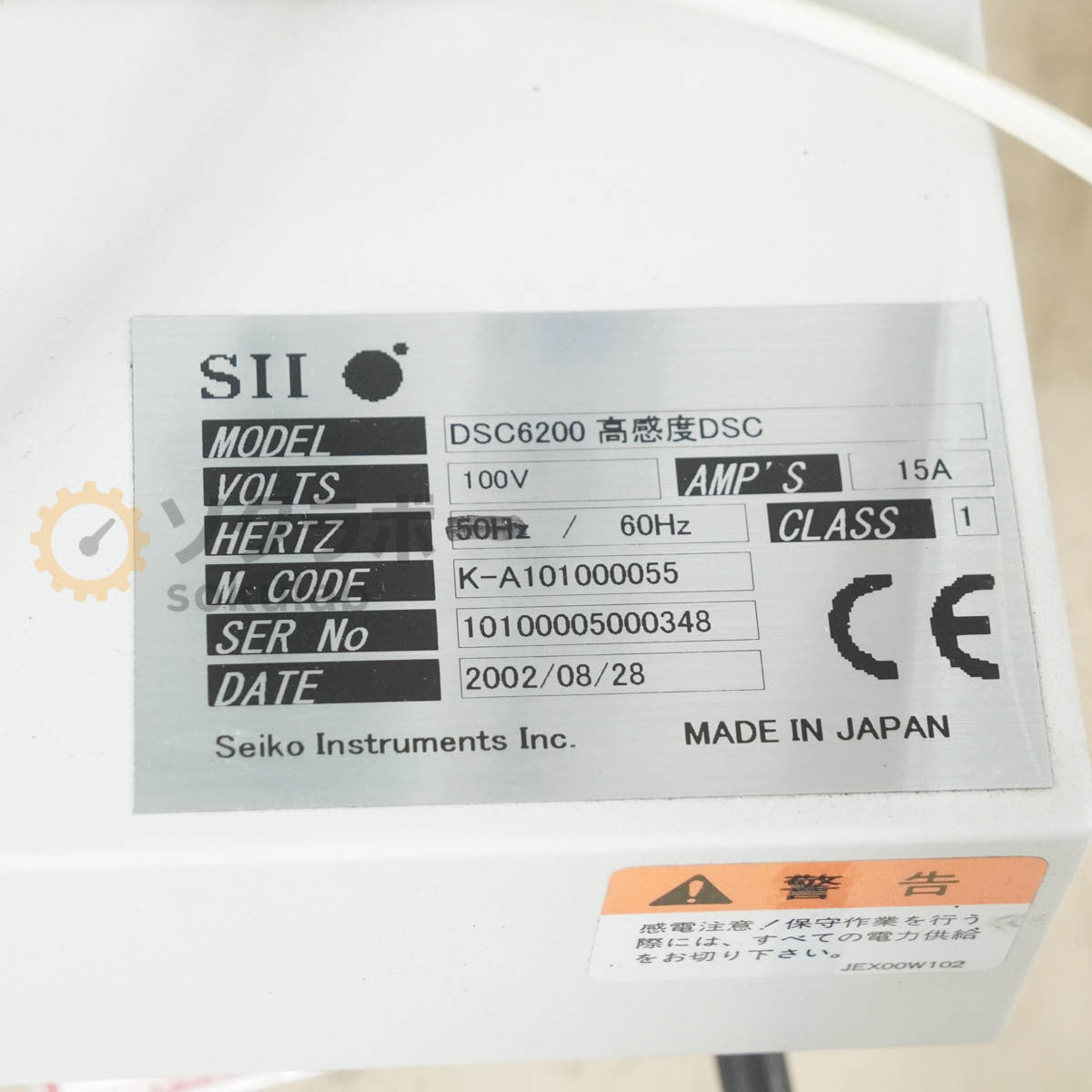 Seiko Instruments EXSTAR6000 DSC6200 Differential Scanning Calorimeter [e1241306077]