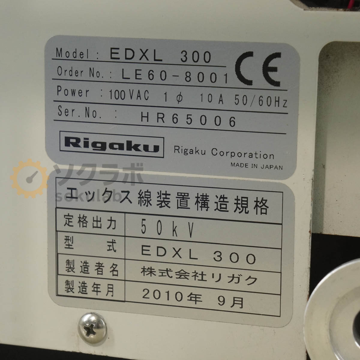 Rigaku EDXL 300 Energy Dispersive X-ray Fluorescence Analyzer with PC, AC Adapter, Power Cord, Manual [t1241291347]