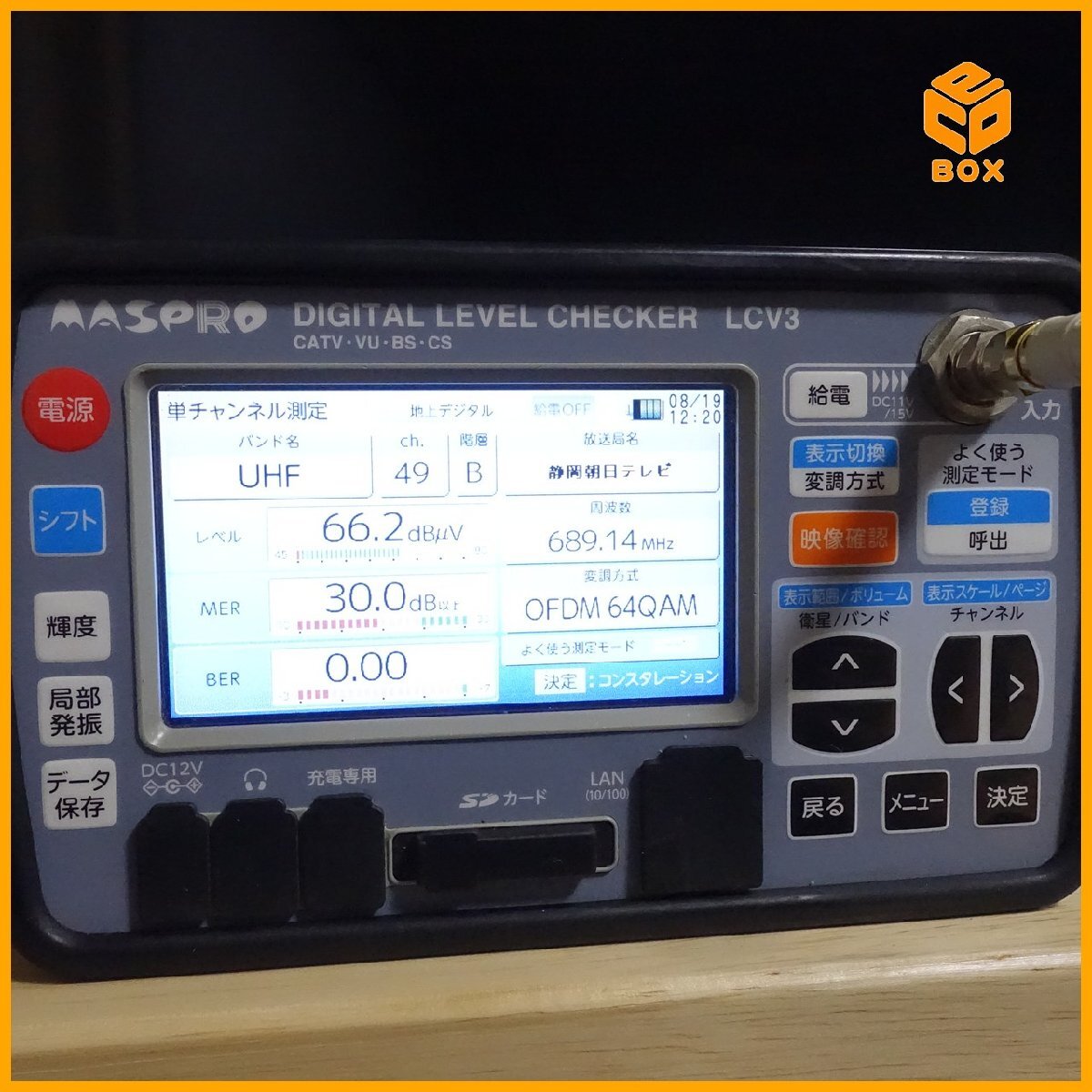 MASPRO LCV3 Digital Level Checker [s1241341768]