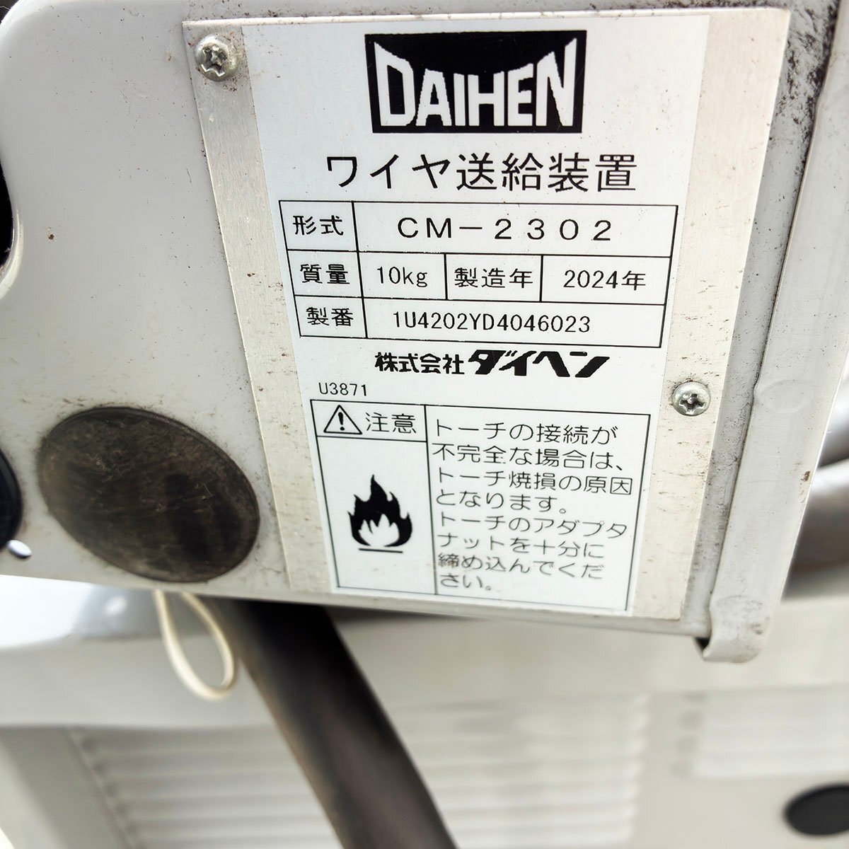 Daihen XD350Ⅱ DC Power Supply for CO2/MAG Welding with CM-2302 Wire Feeder [u1241387846]