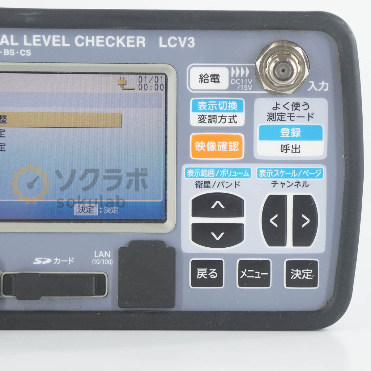 MASPRO LCV3 DIGITAL LEVEL CHECKER CATV VU BS CS with AC Adapter [b1241664602]