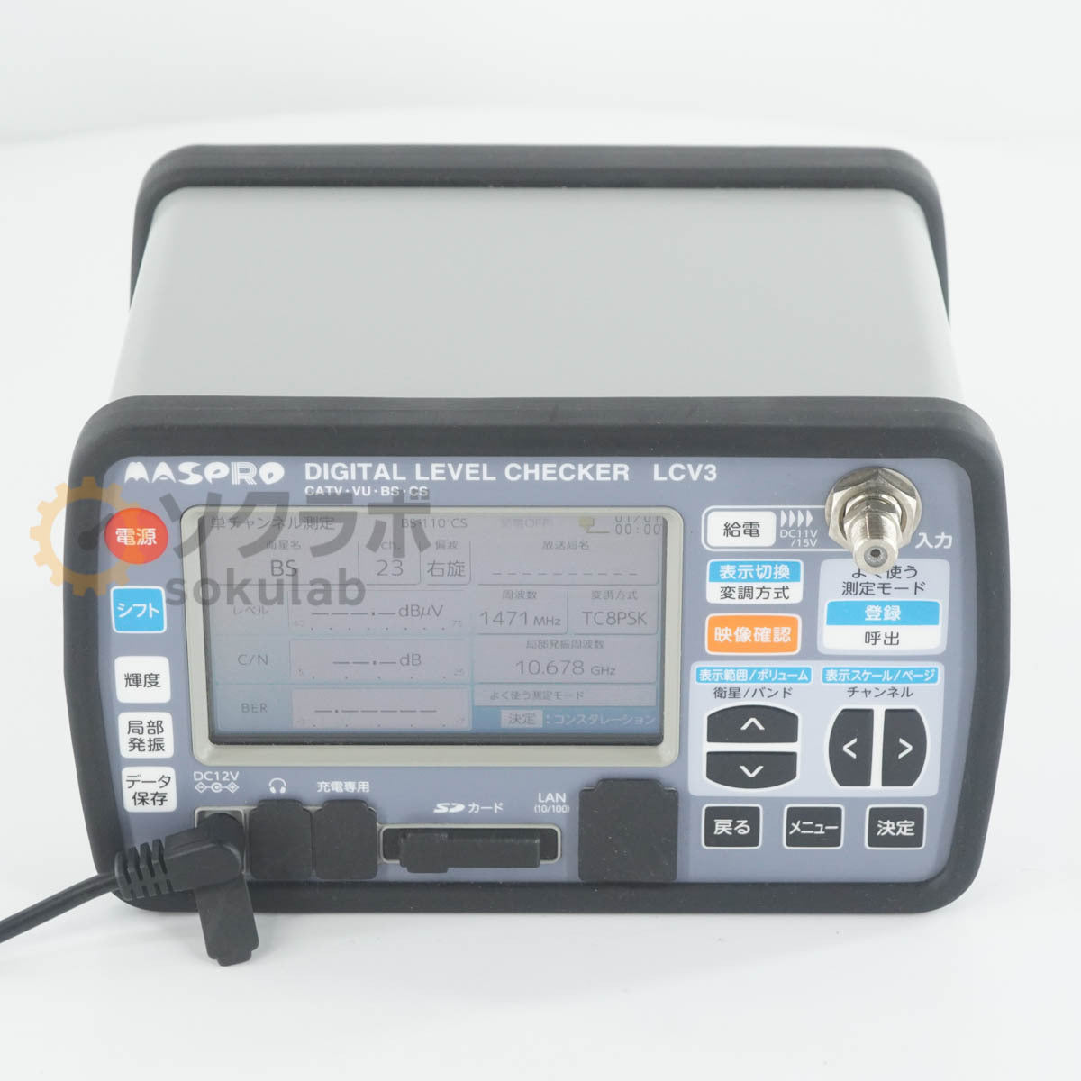 MASPRO LCV3 DIGITAL LEVEL CHECKER CATV VU BS CS with AC Adapter [p1241671257]