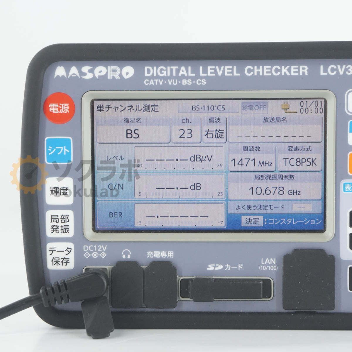 MASPRO LCV3 DIGITAL LEVEL CHECKER CATV VU BS CS with AC Adapter [p1241671257]