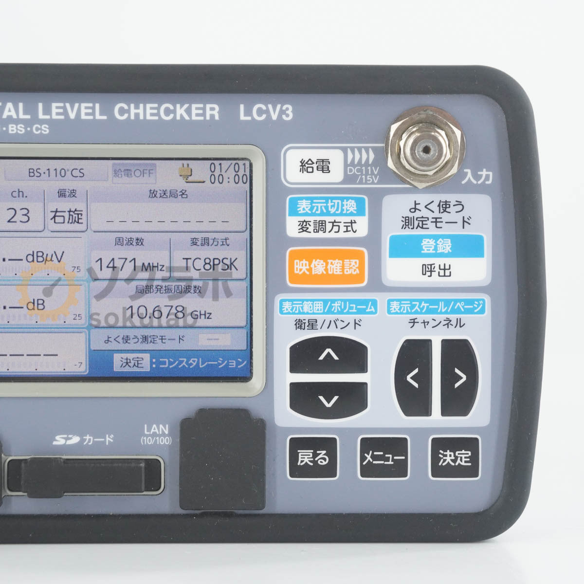 MASPRO LCV3 DIGITAL LEVEL CHECKER CATV VU BS CS with AC Adapter [p1241671257]