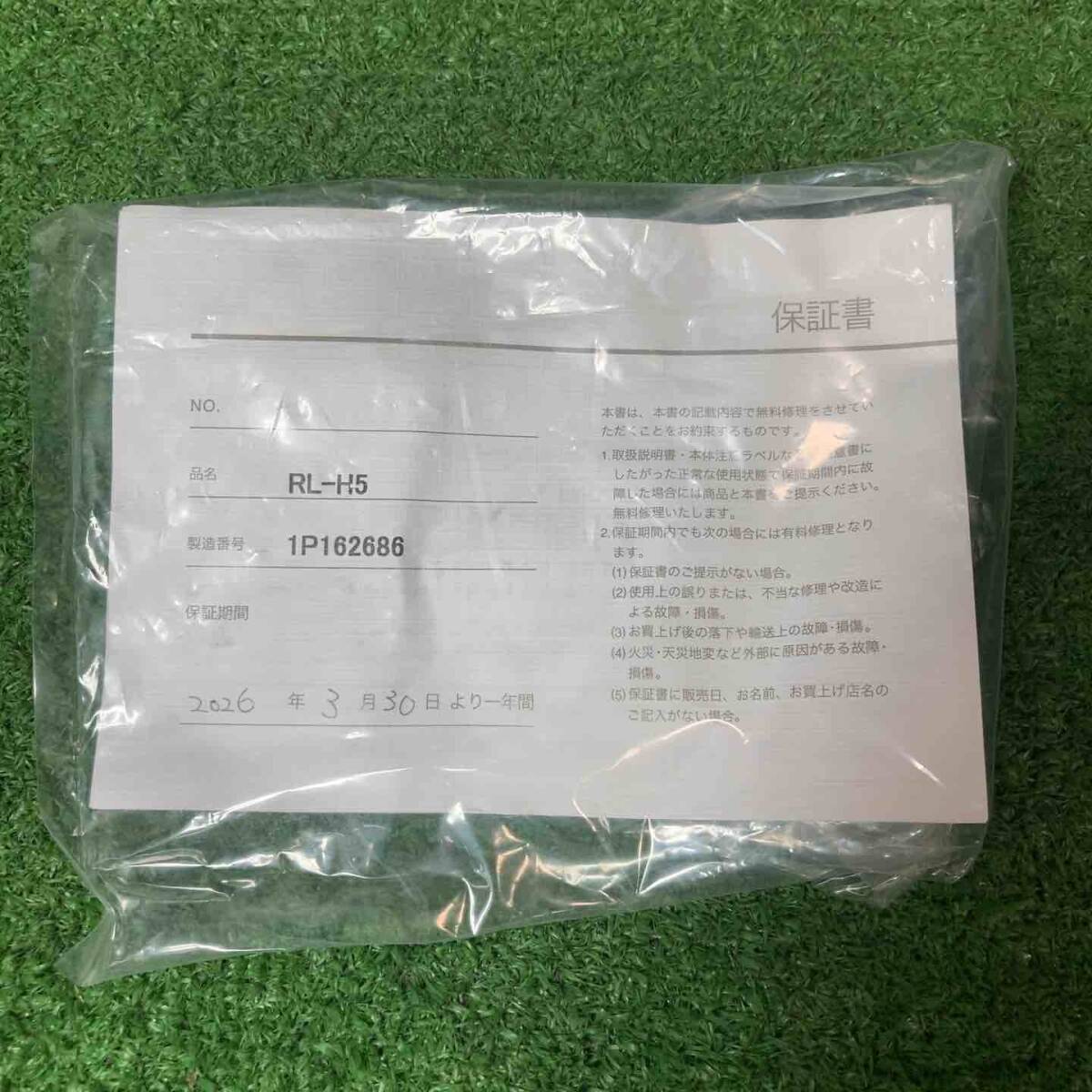 Topcon RL-H5ADB Rotating Laser with LS-80X Receiver [v1241784942]
