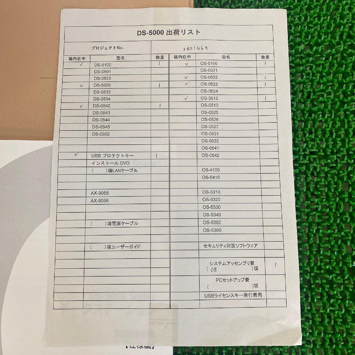 Ono Sokki DS-5100 Acoustic Vibration Analysis System [n1241908515]