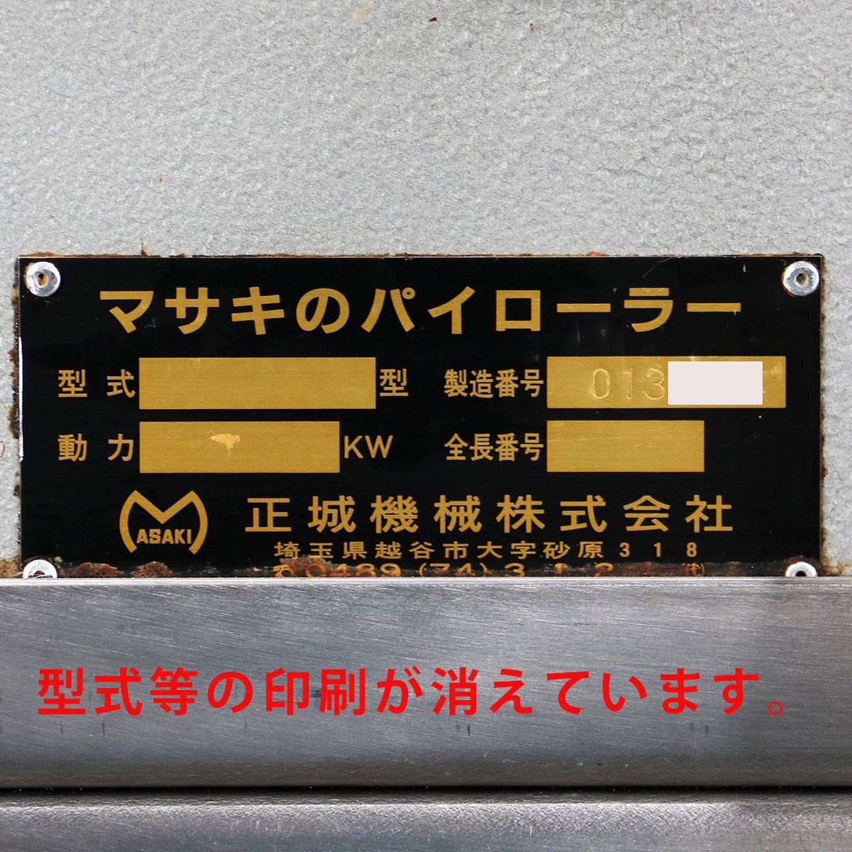 Masaki PMT Tabletop Pipe Roller 3-Phase 200V (as-is) [p1241983822]