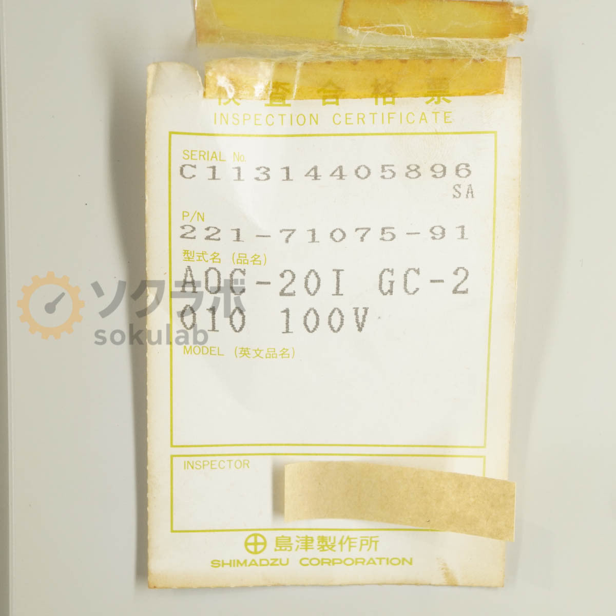 Shimadzu GC-2010 Gas Chromatograph with GC-2010AF/AOC [p1242033849]
