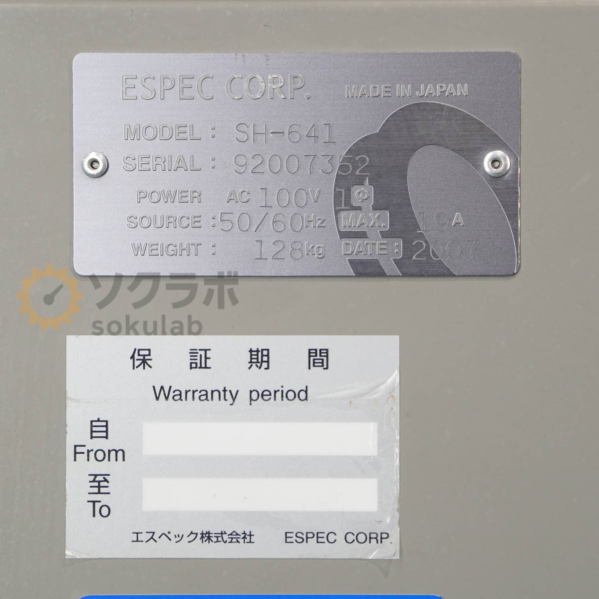 ESPEC SH-641 Temperature & Humidity Chamber [k1242034180]