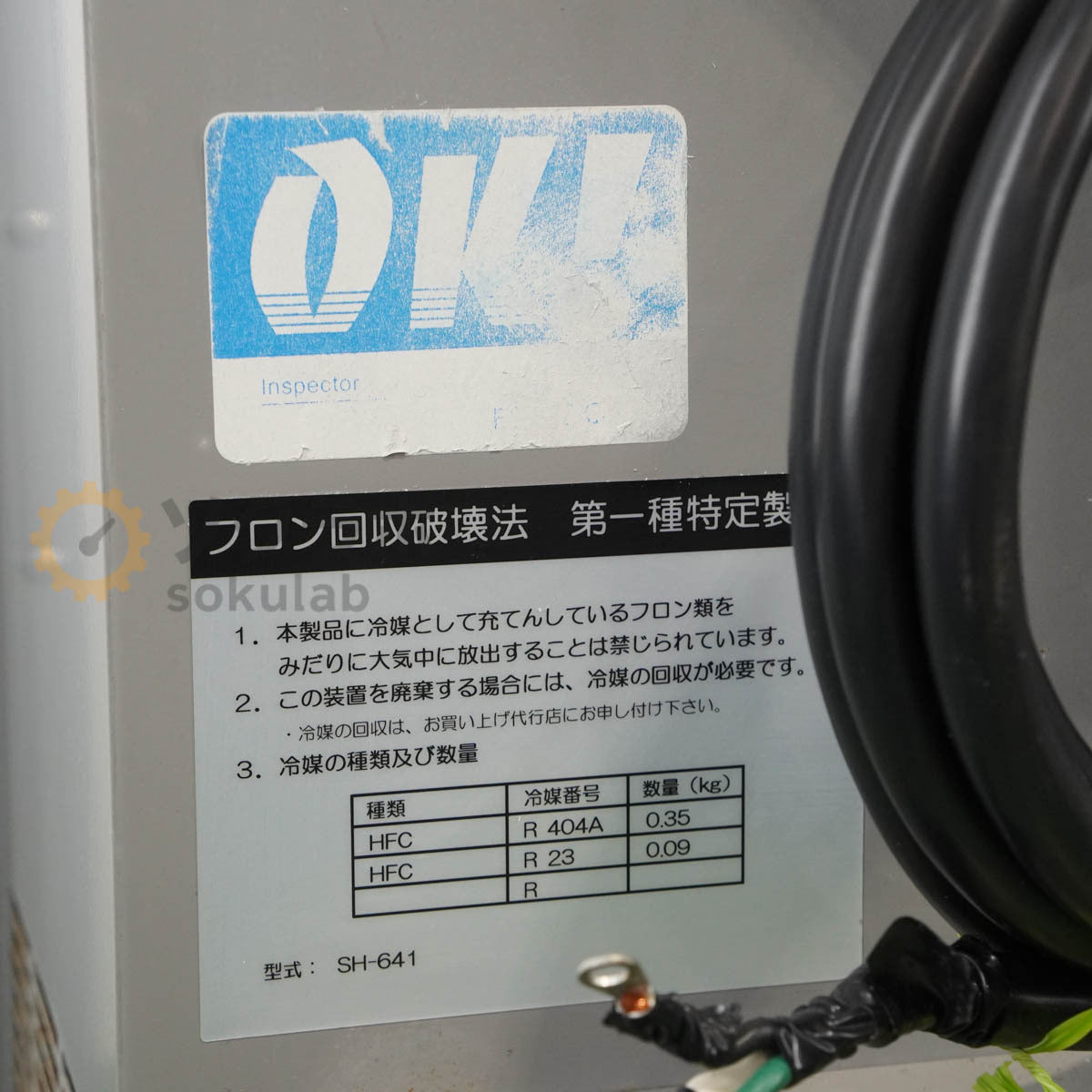 ESPEC SH-641 Temperature & Humidity Chamber [k1242034180]