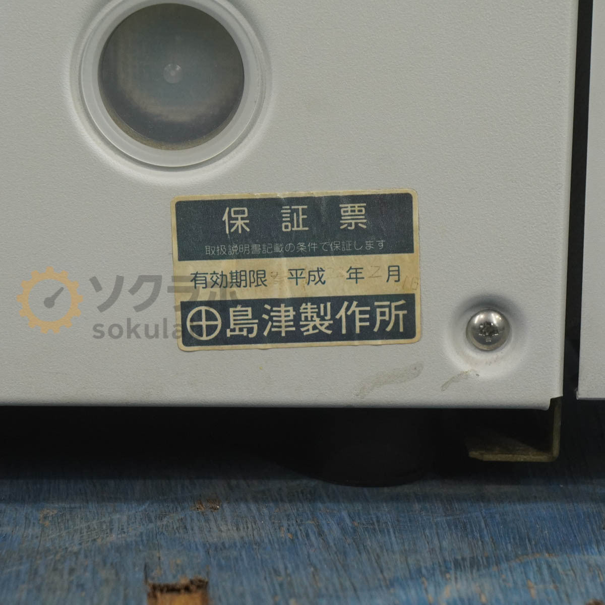 Shimadzu GC-2014ATF Gas Chromatograph with AOC-20i [h1242030230]