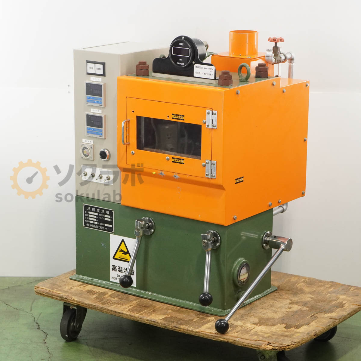 Shinto AYS-5H Compression Molding Machine 3-Phase 200V [x1242027486]