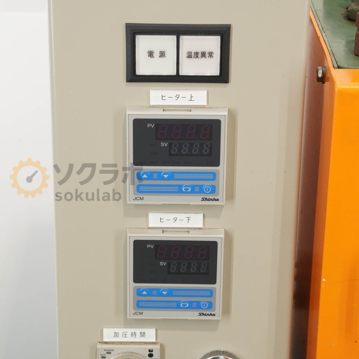 Shinto AYS-5H Compression Molding Machine 3-Phase 200V [x1242027486]