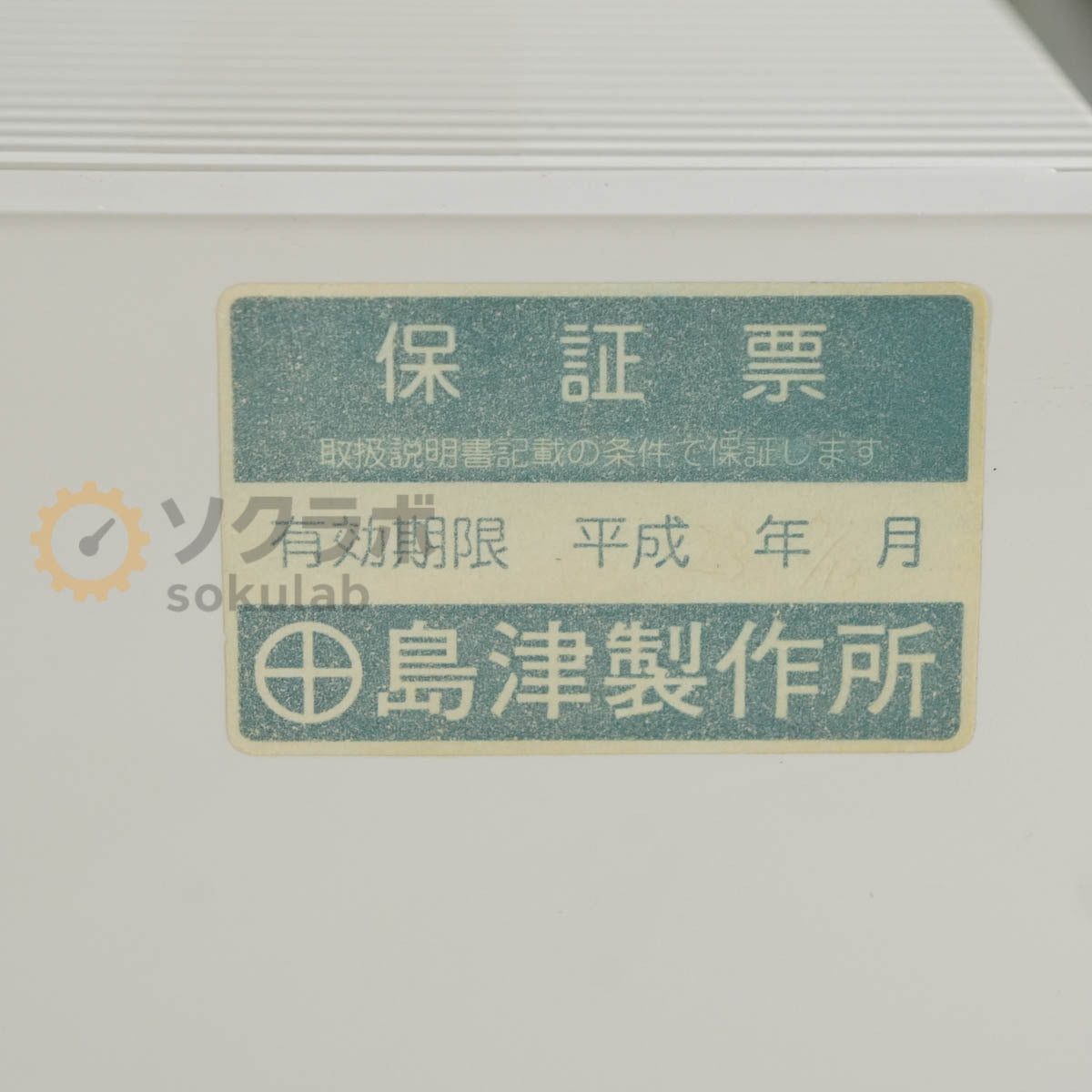 Shimadzu GC-2010plus Gas Chromatograph with AOC-20i [j1242035918]