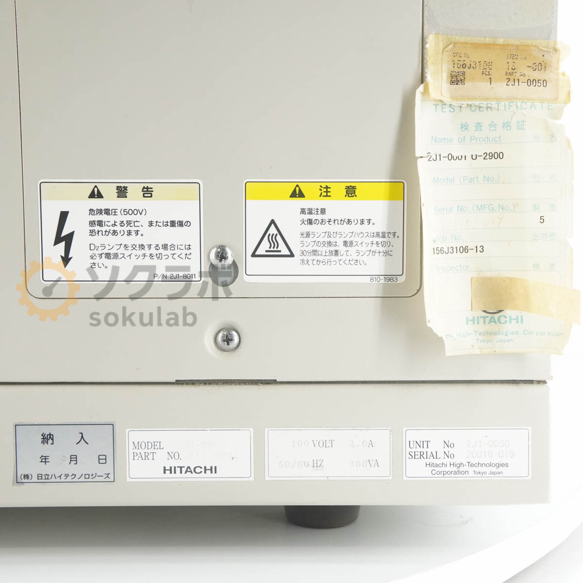 HITACHI U-2900 Spectrophotometer [k1242030146]