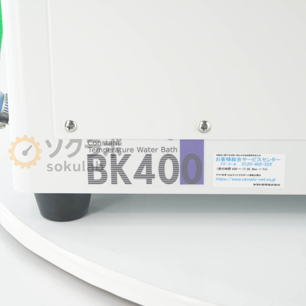 Yamato BK400 Constant Temperature Water Bath [1242029126]