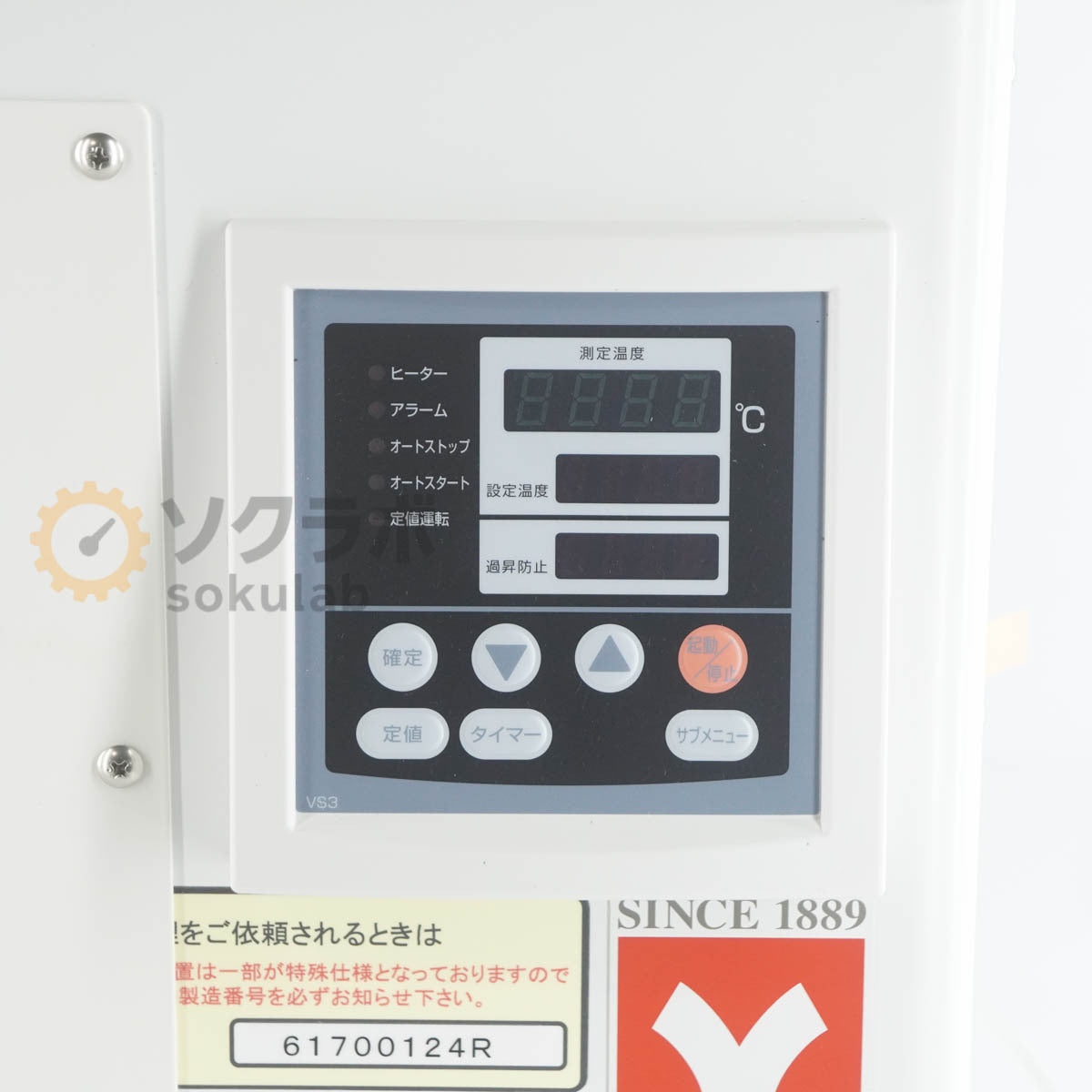 Yamato BK400 Constant Temperature Water Bath [1242029126]