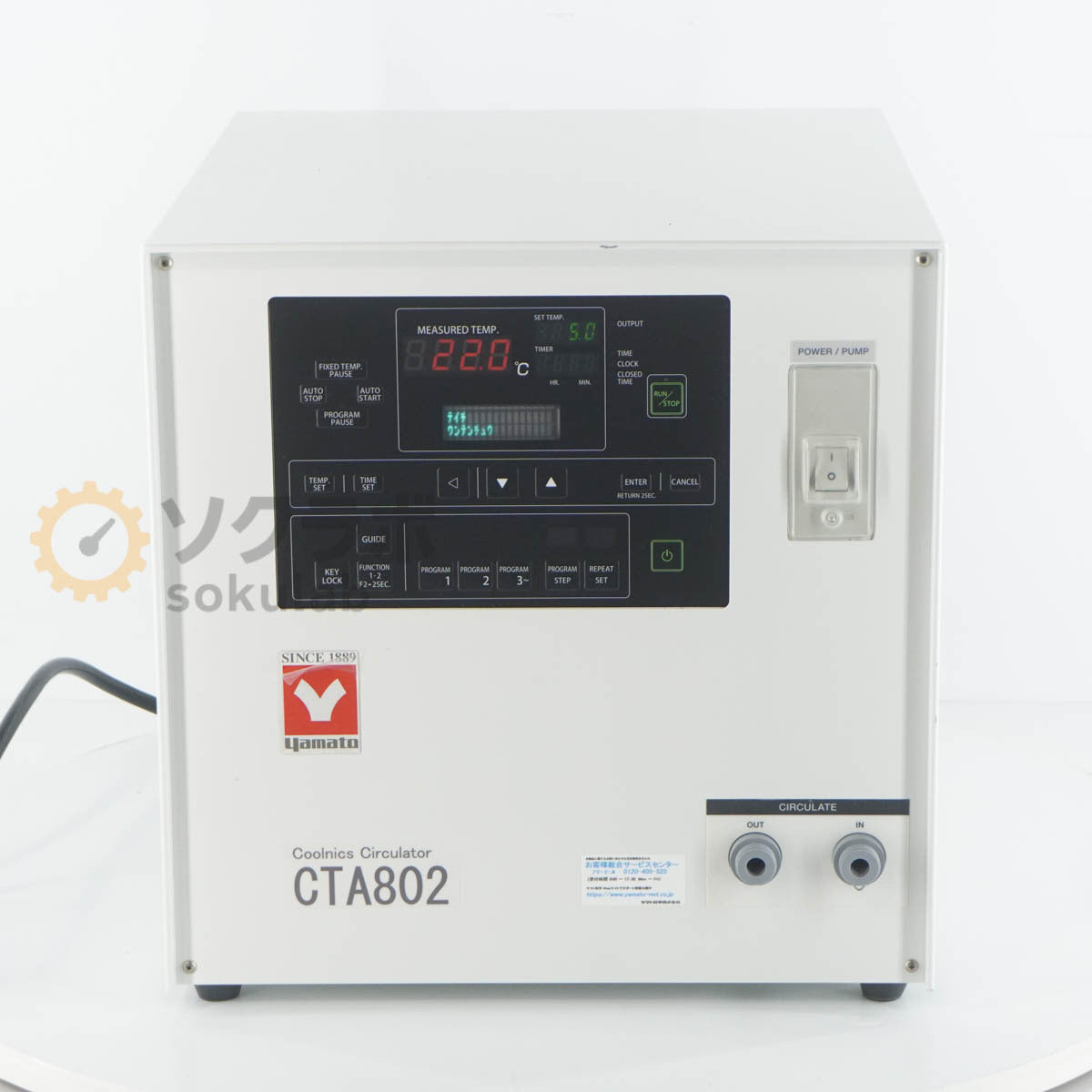 Yamato CTA802 Coolnics Circulator Chiller [e1242042964]