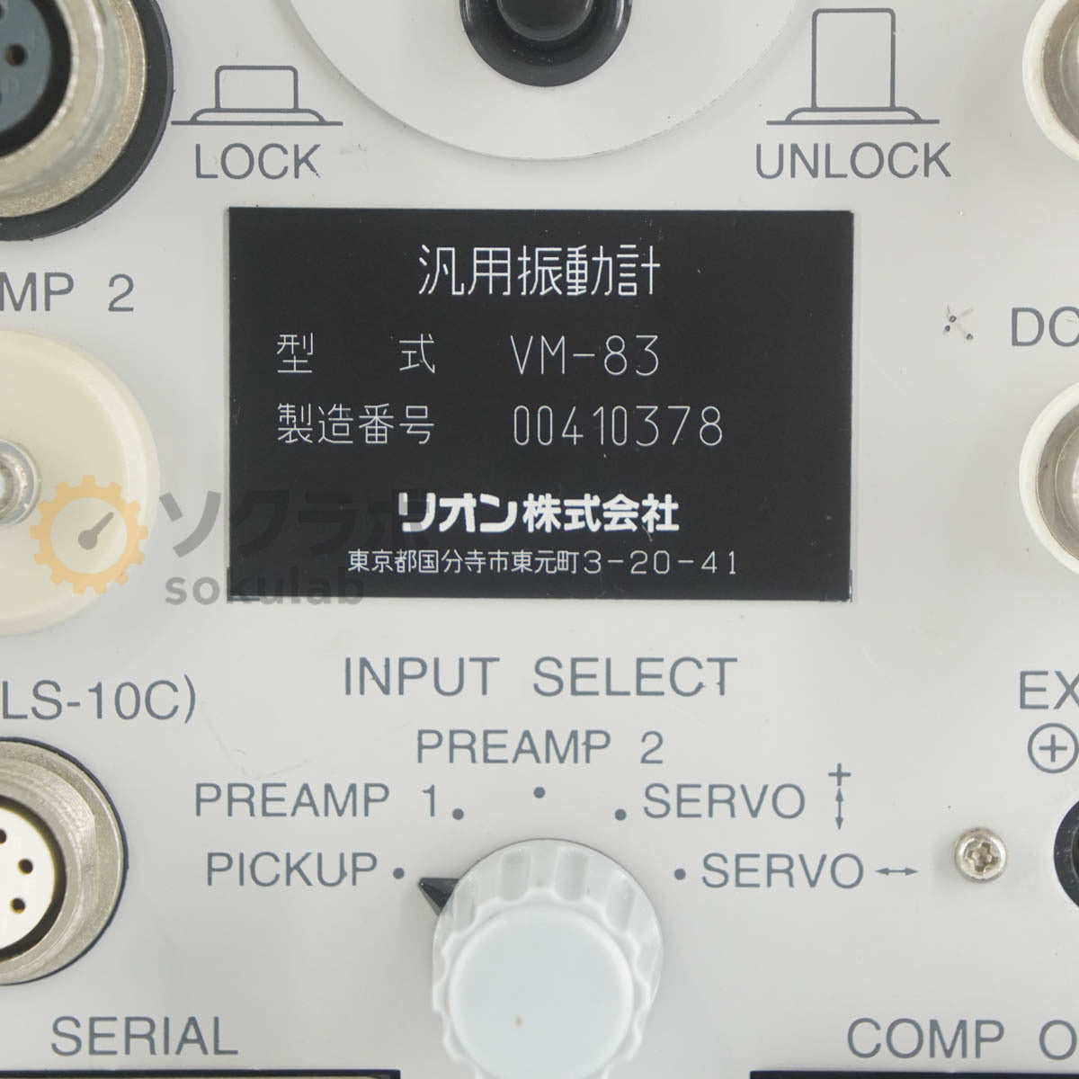 Rion VM-83 Vibration Meter [o1242048051]