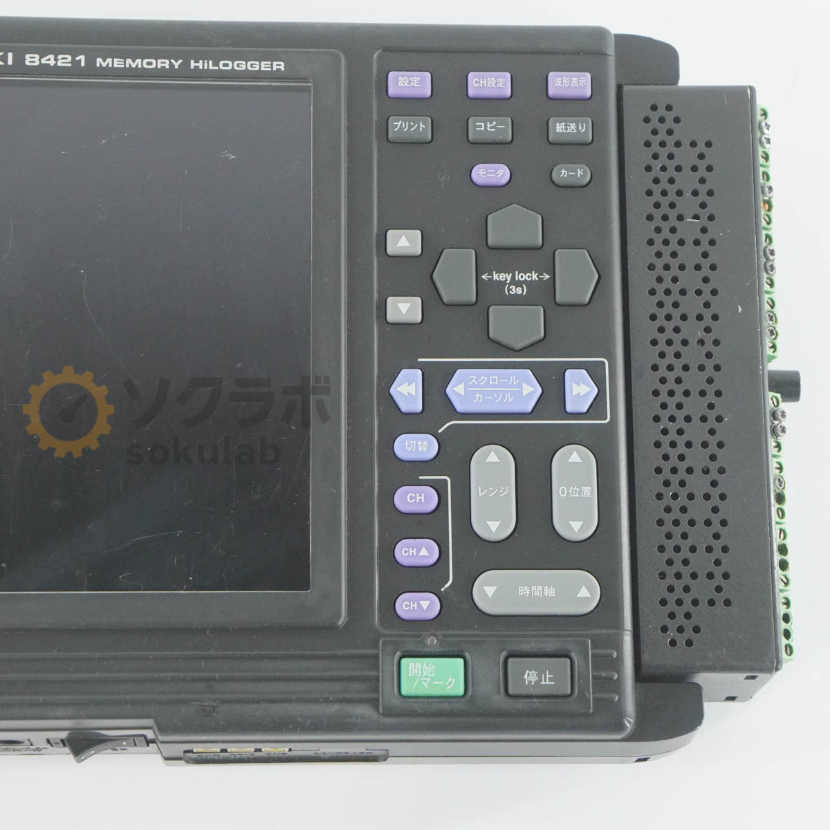 HIOKI 8421 MEMORY HiLOGGER [d1242043756]