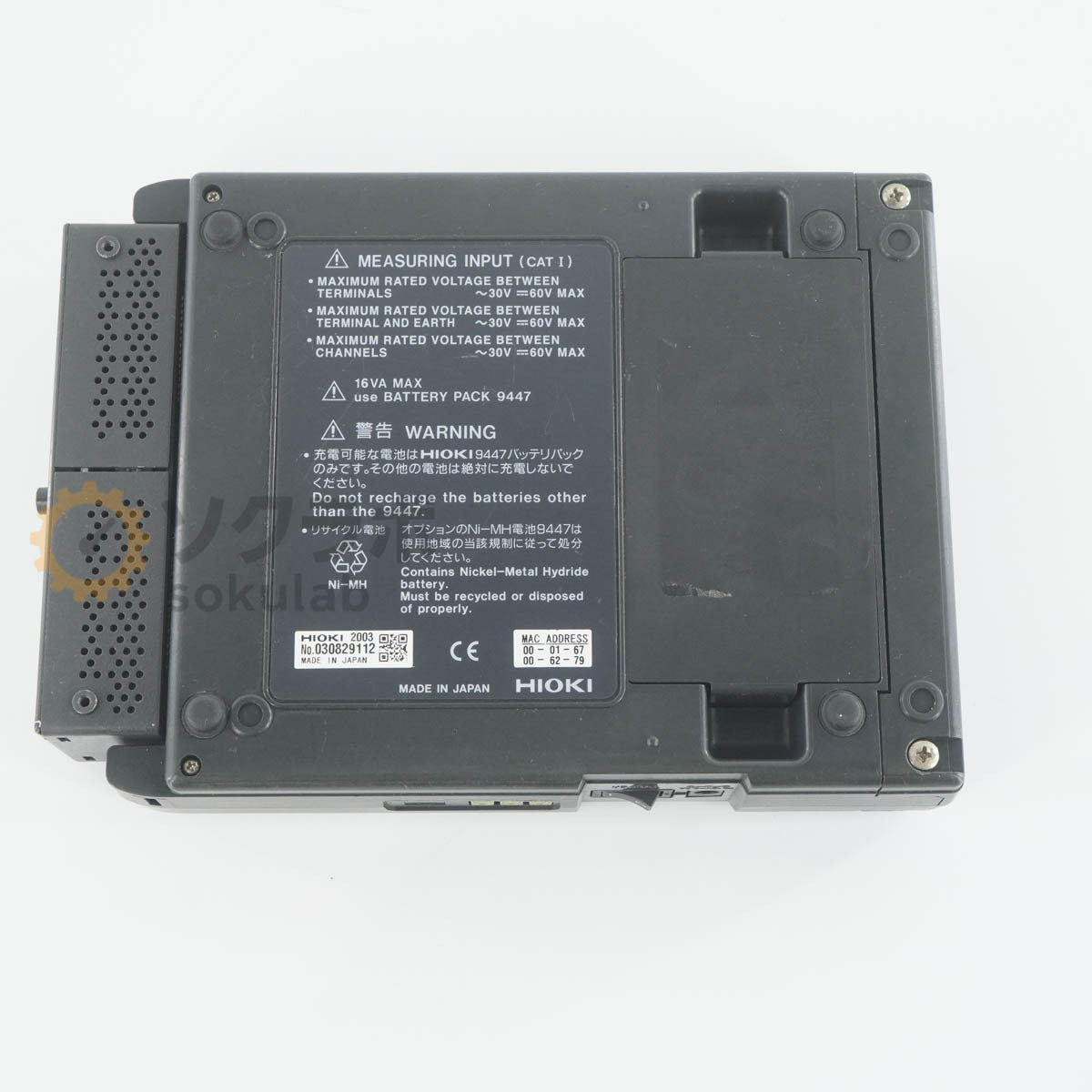 HIOKI 8421 MEMORY HiLOGGER [d1242043756]