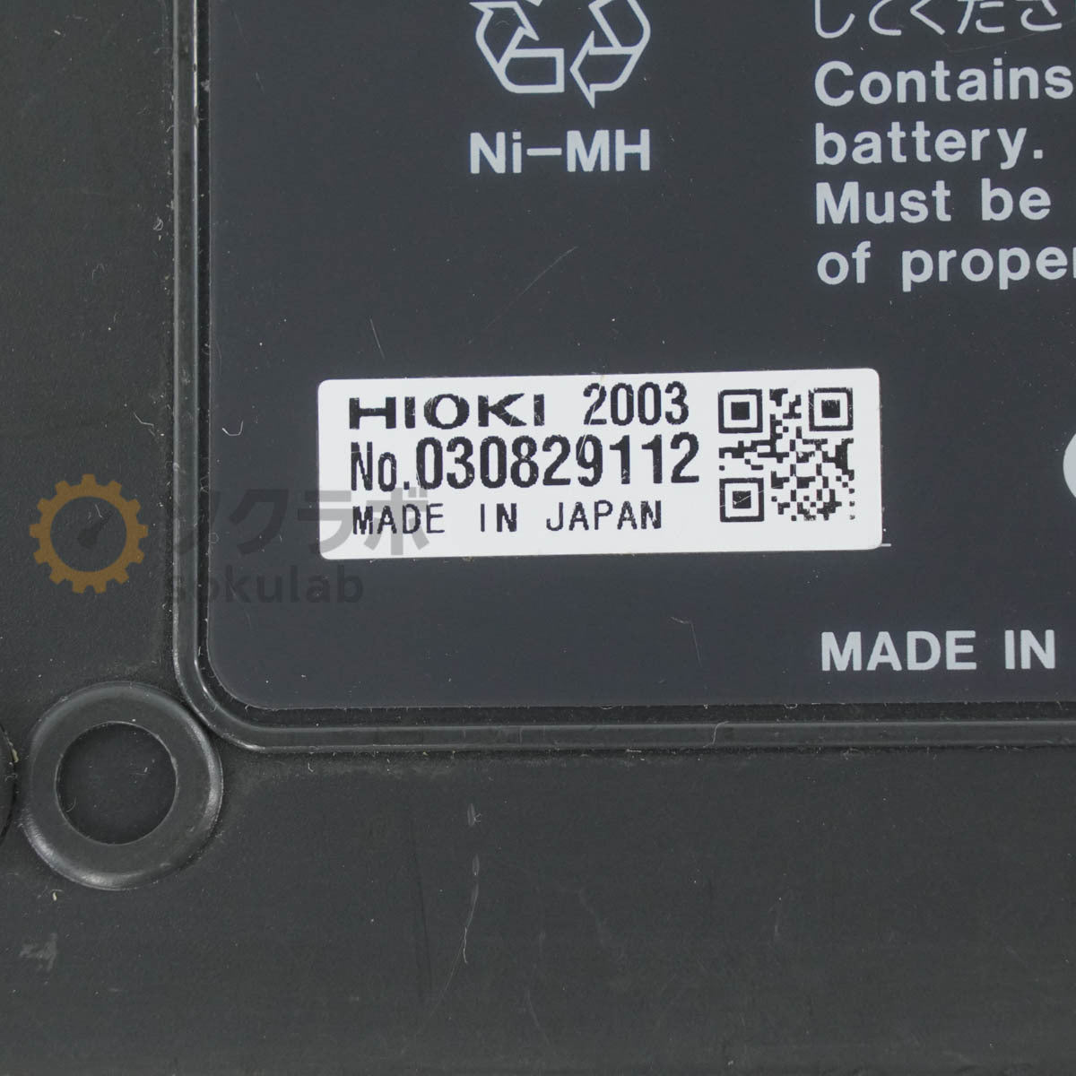 HIOKI 8421 MEMORY HiLOGGER [d1242043756]