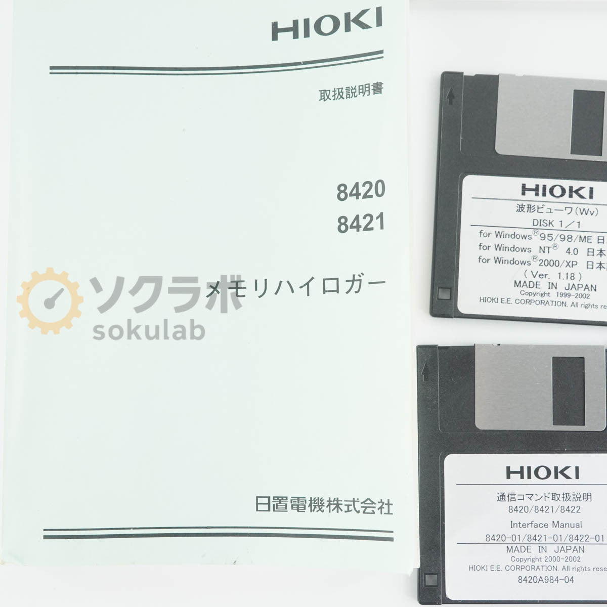HIOKI 8421 MEMORY HiLOGGER [d1242043756]