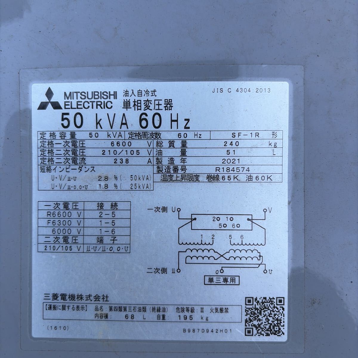 Mitsubishi Electric 50kVA Single Phase Transformer 6600V 210/105V 60Hz Oil-Immersed Self-Cooling 2021 Model [k1242046808]