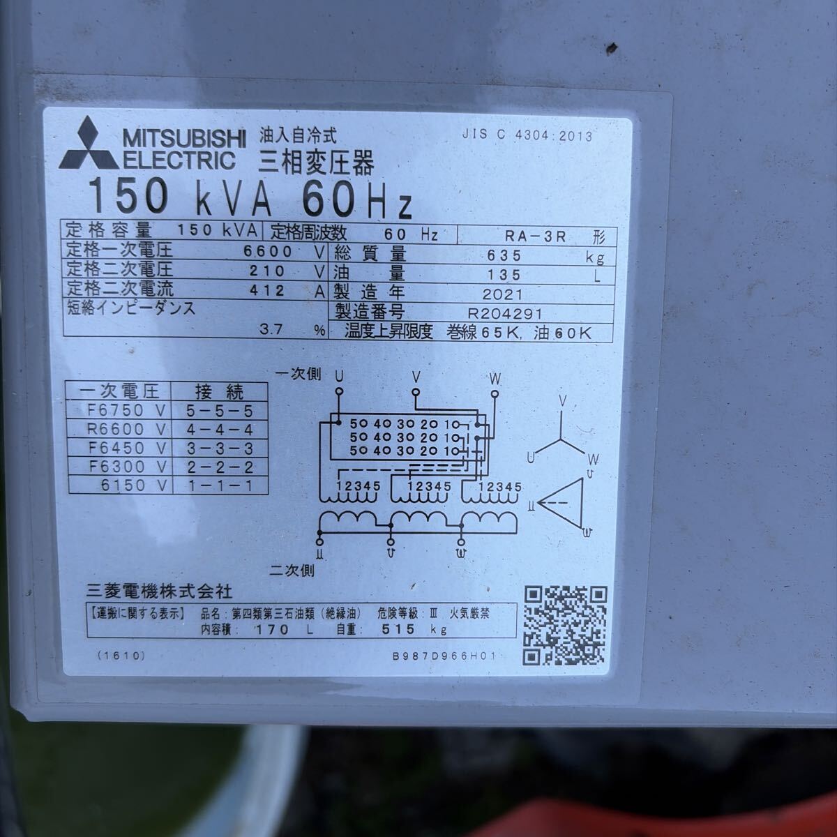 Mitsubishi Electric 150kVA Three-Phase Transformer 6600V 210V 60Hz Oil-Immersed Self-Cooling [c1242047814]